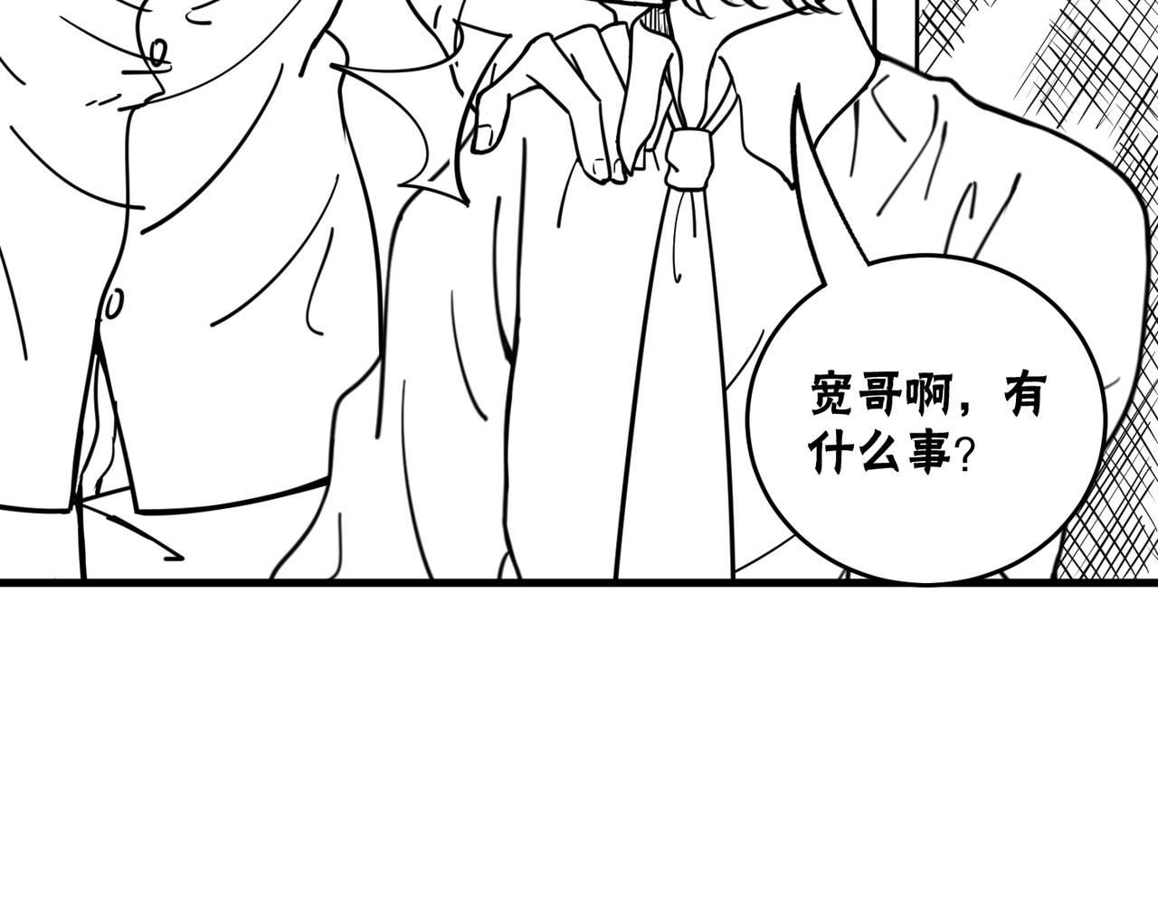 🍻風牆 第三话：生活 第27页