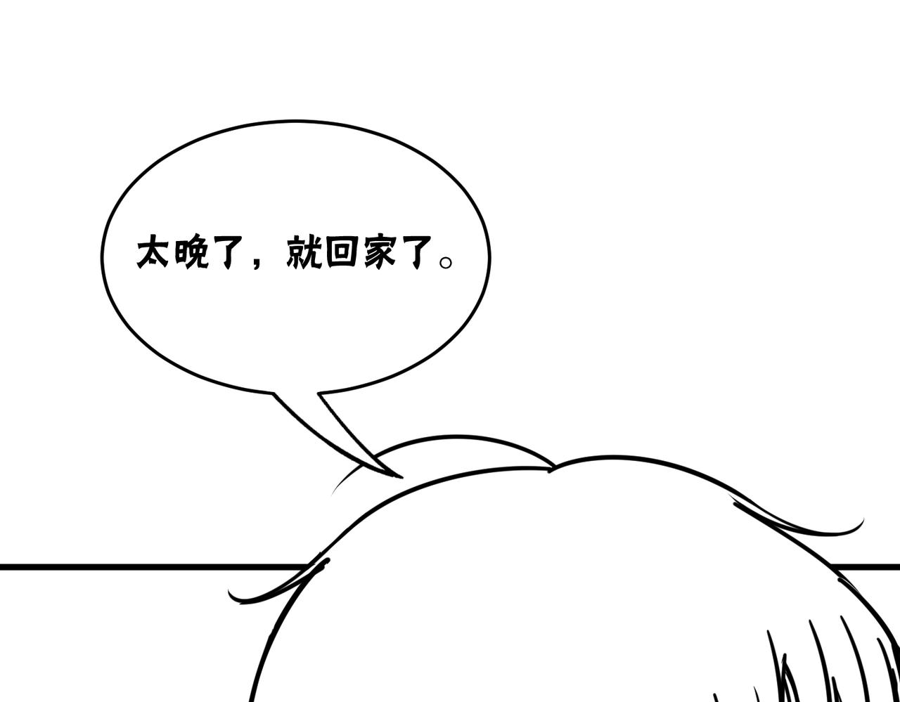 🍻風牆 第三话：生活 第30页