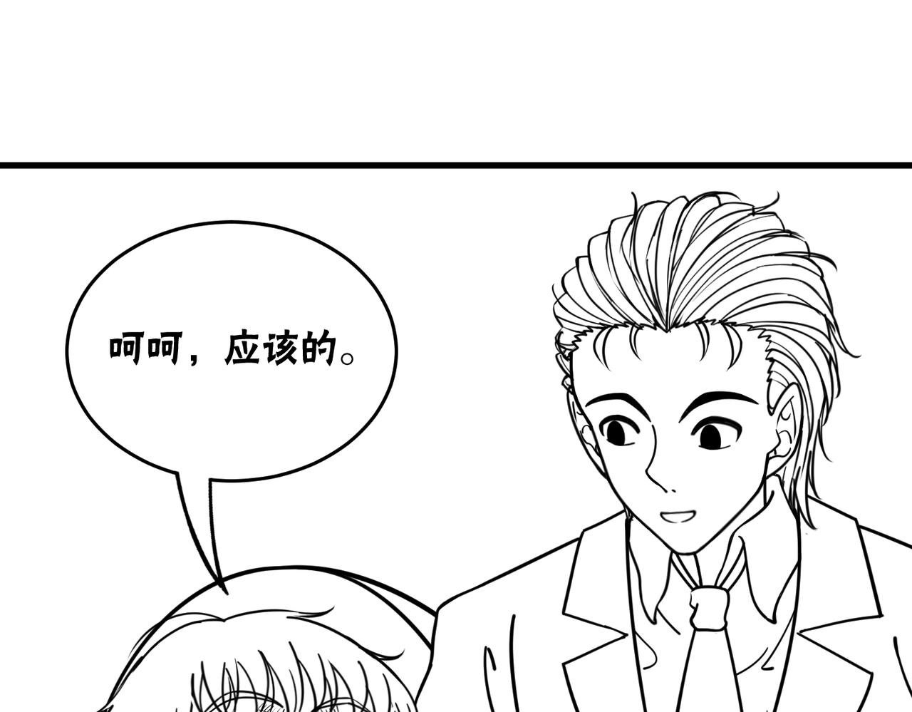 🍻風牆 第三话：生活 第35页