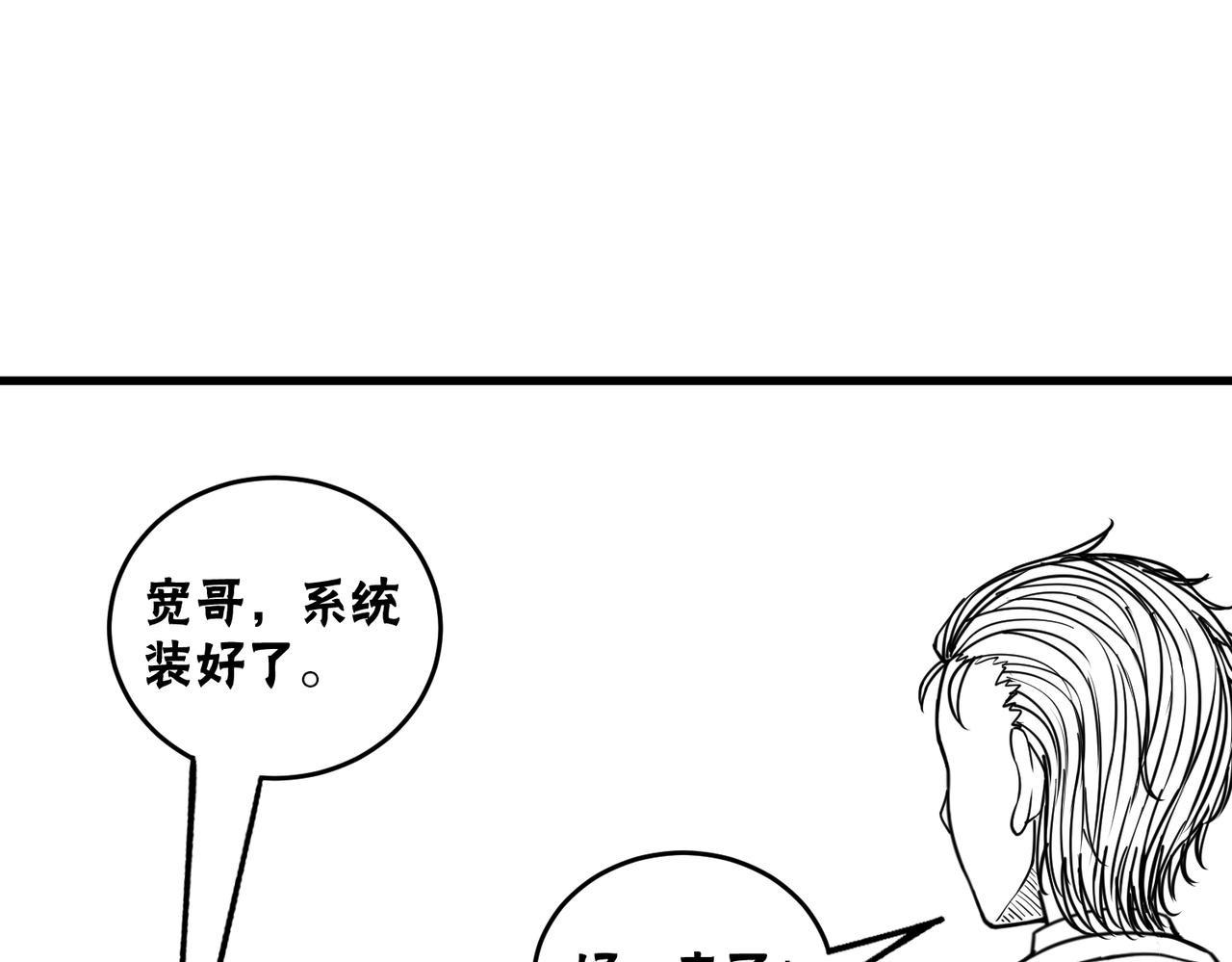 🍻風牆 第三话：生活 第38页
