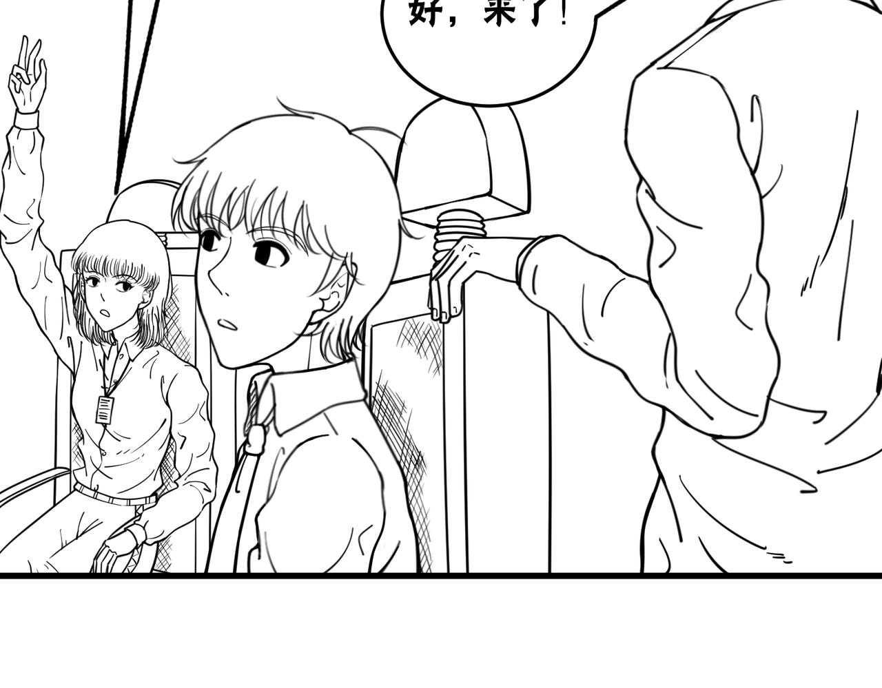 🍻風牆 第三话：生活 第39页