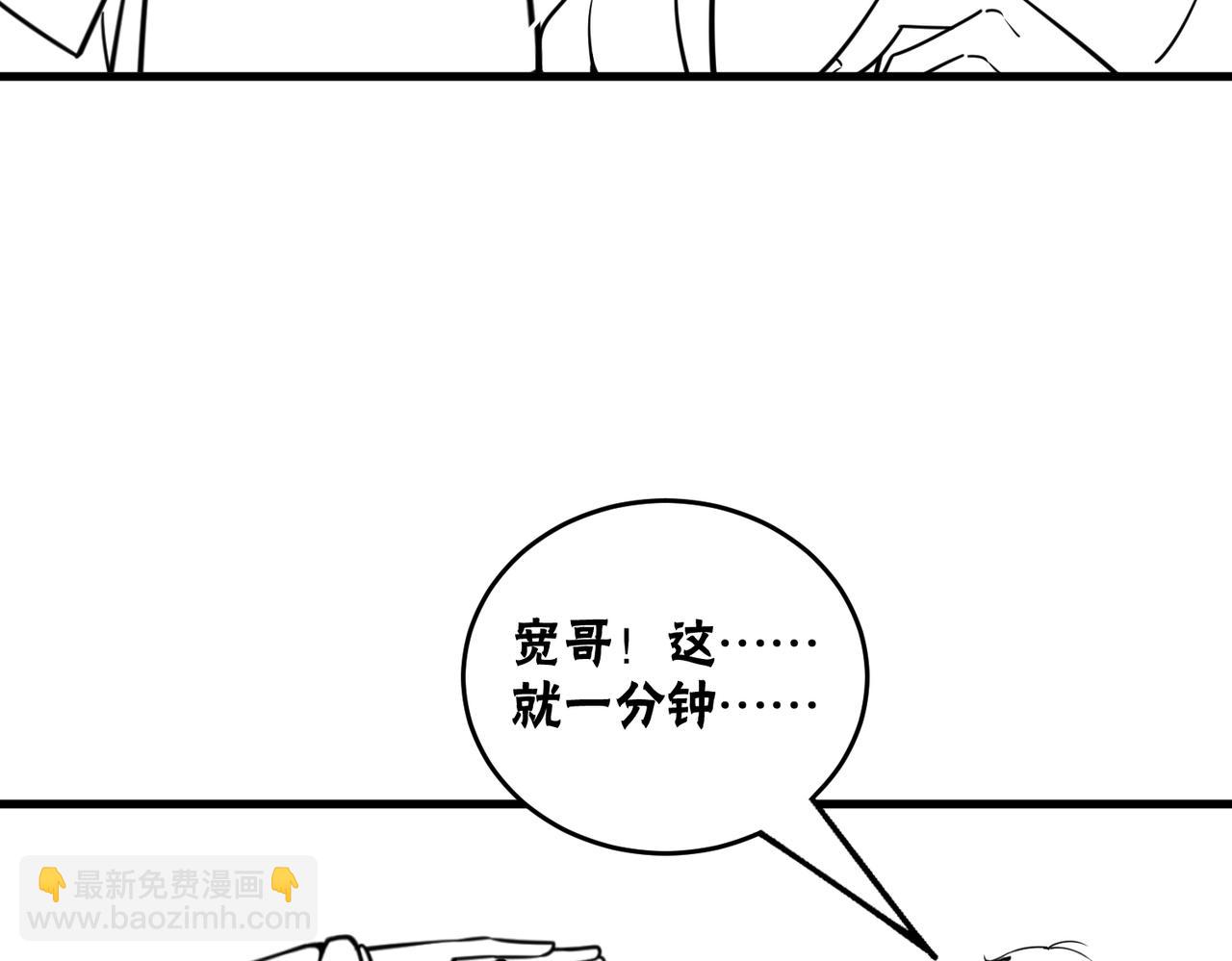 🍻風牆 第三话：生活 第42页