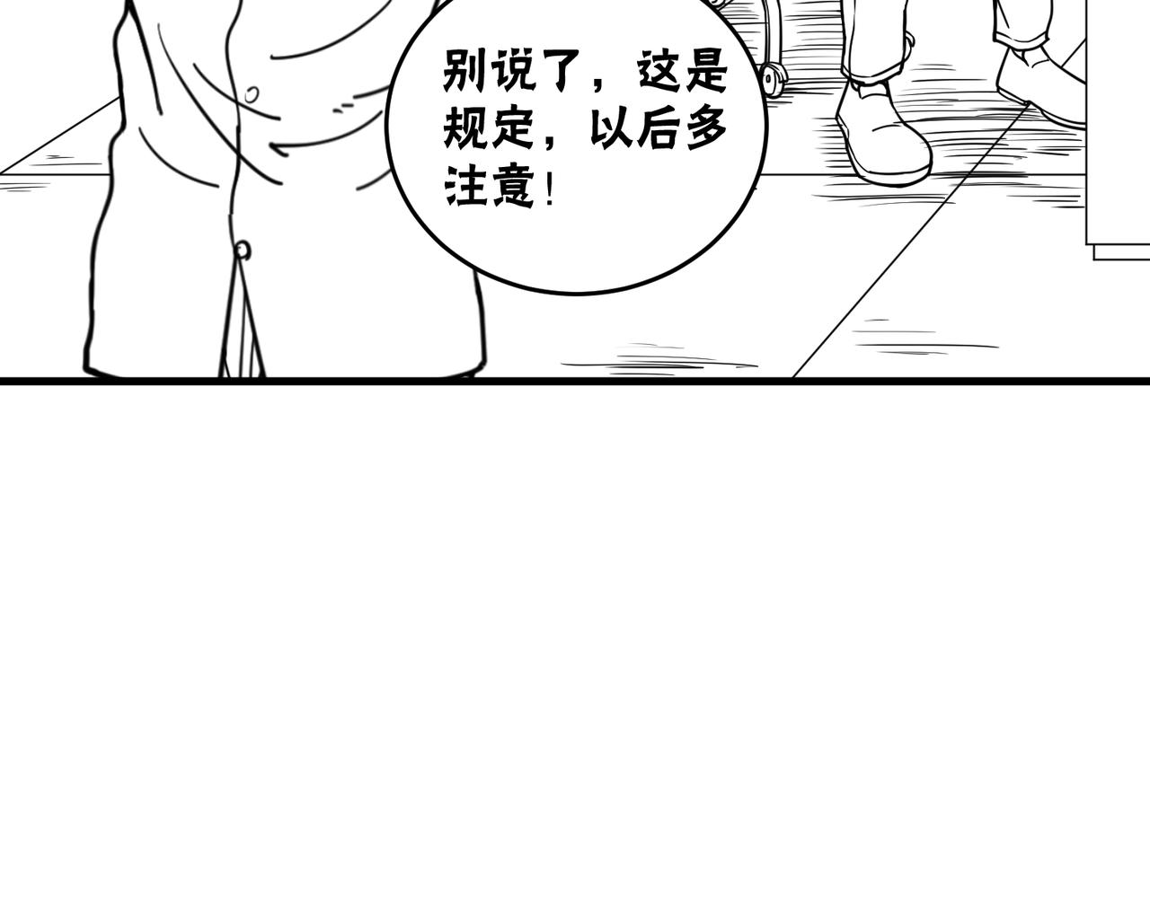 🍻風牆 第三话：生活 第44页