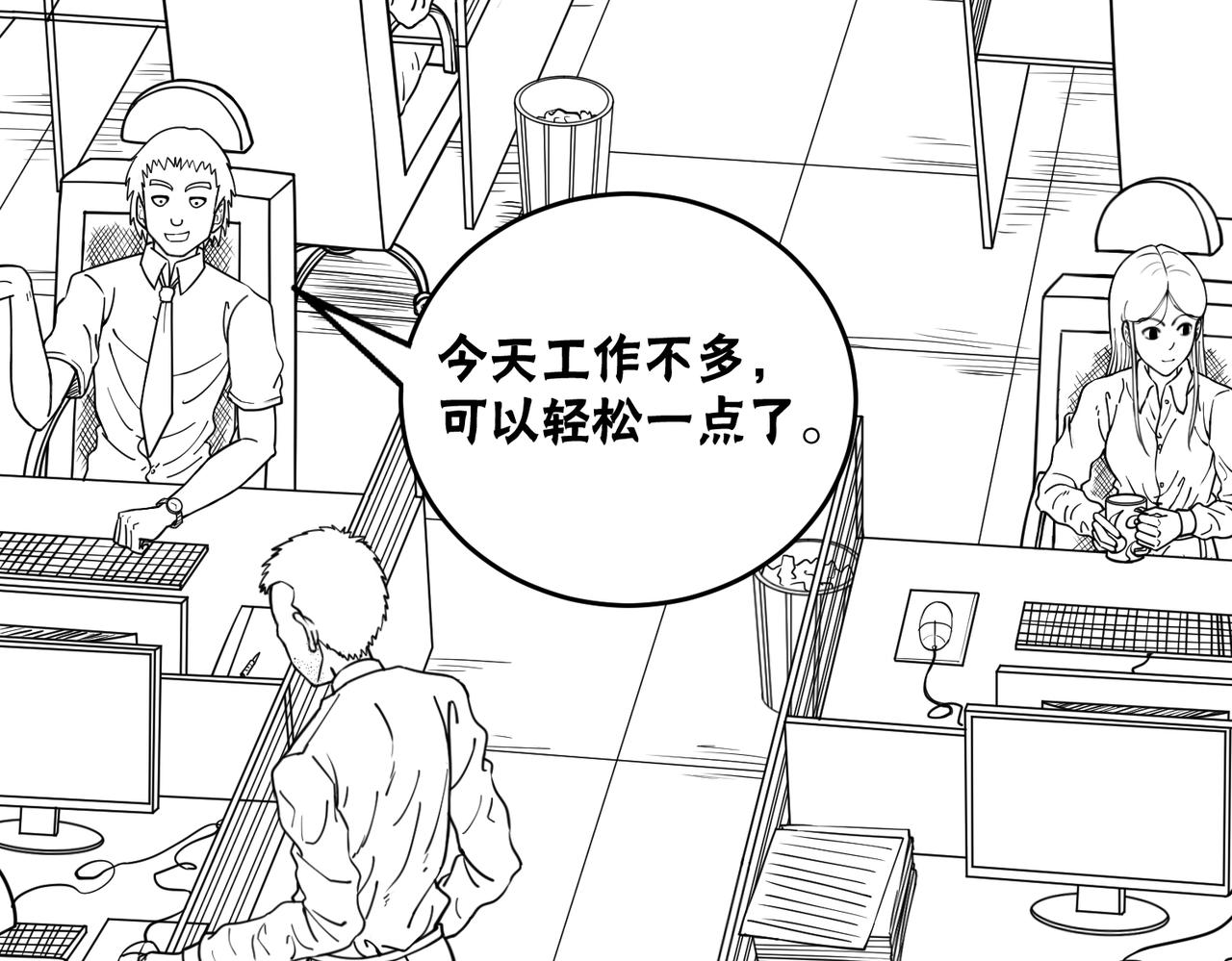 🍻風牆 第三话：生活 第46页