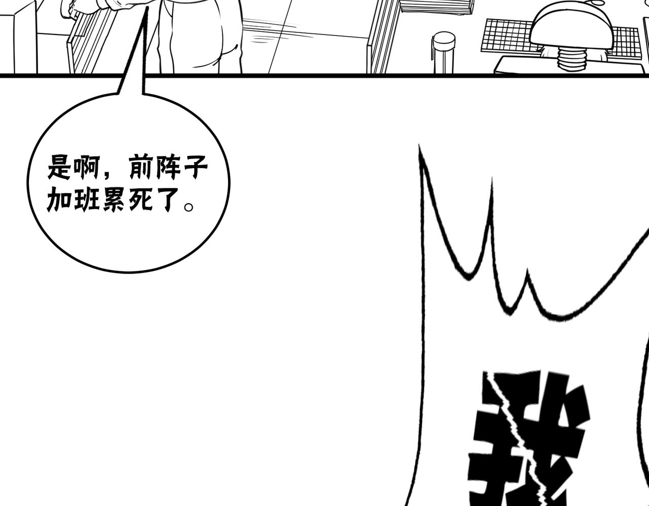 🍻風牆 第三话：生活 第47页