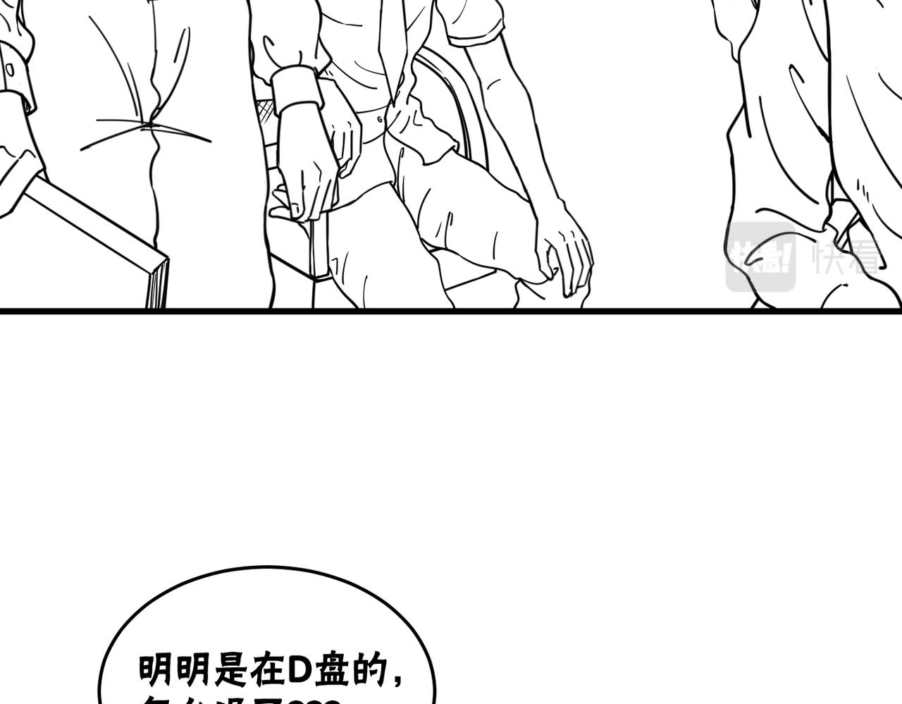 🍻風牆 第三话：生活 第49页
