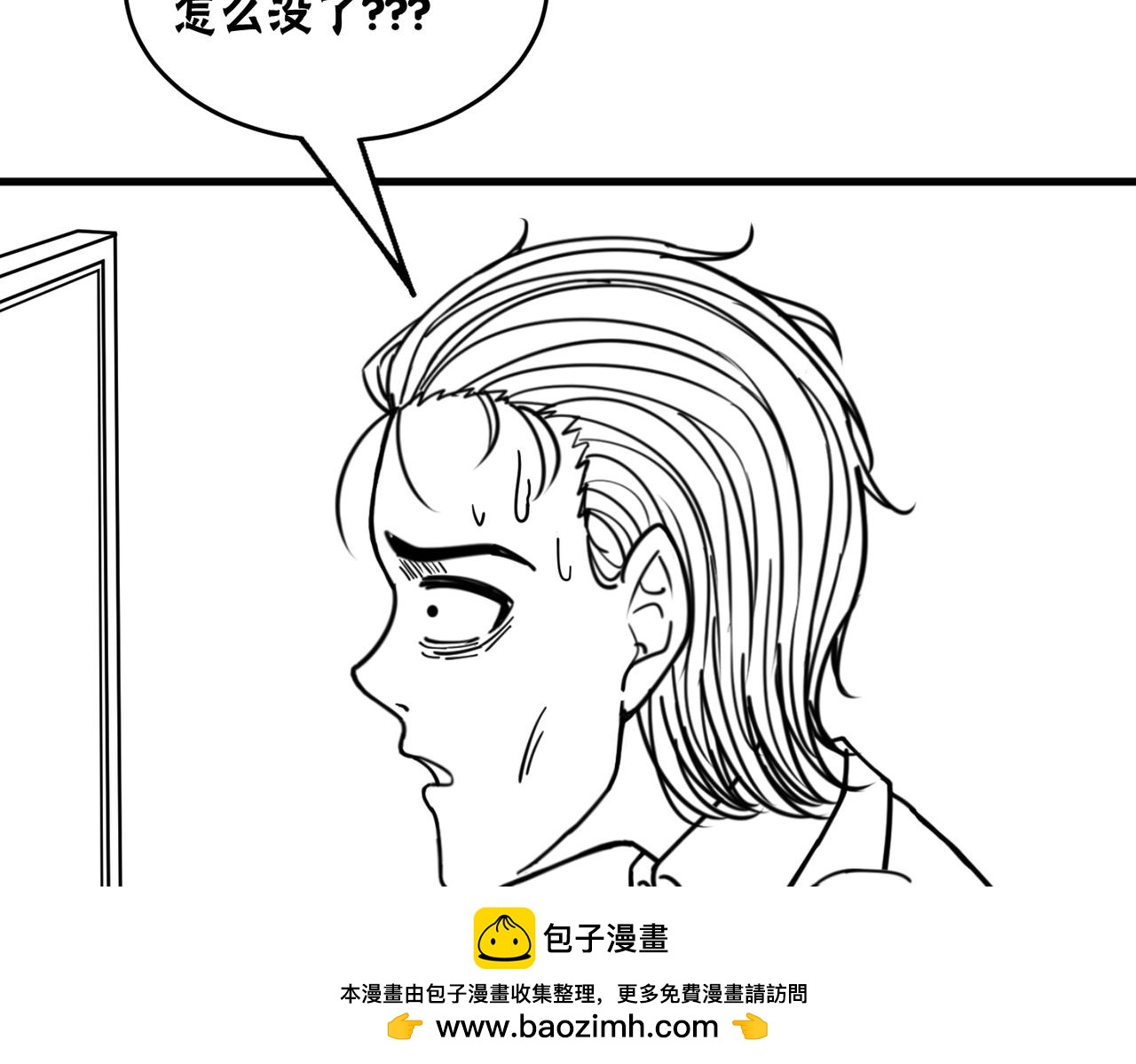 🍻風牆 第三话：生活 第50页