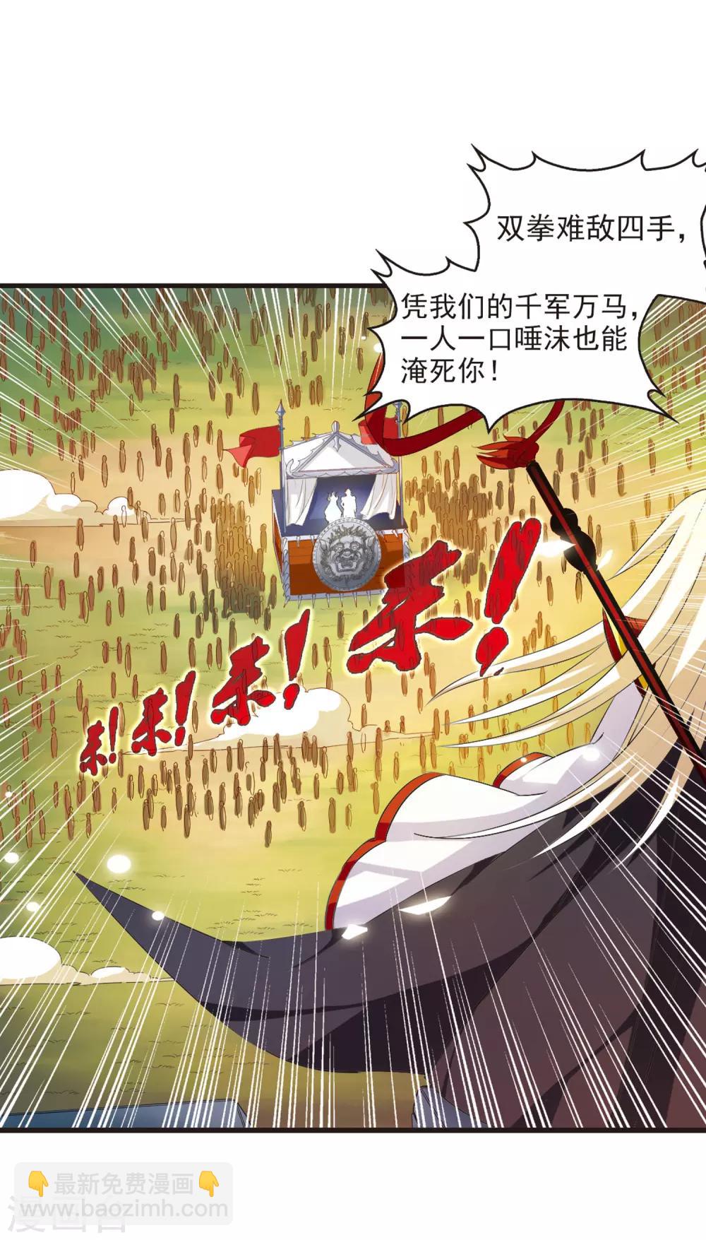 🍻风起苍岚 第1话 苍岚之巅1 第5页
