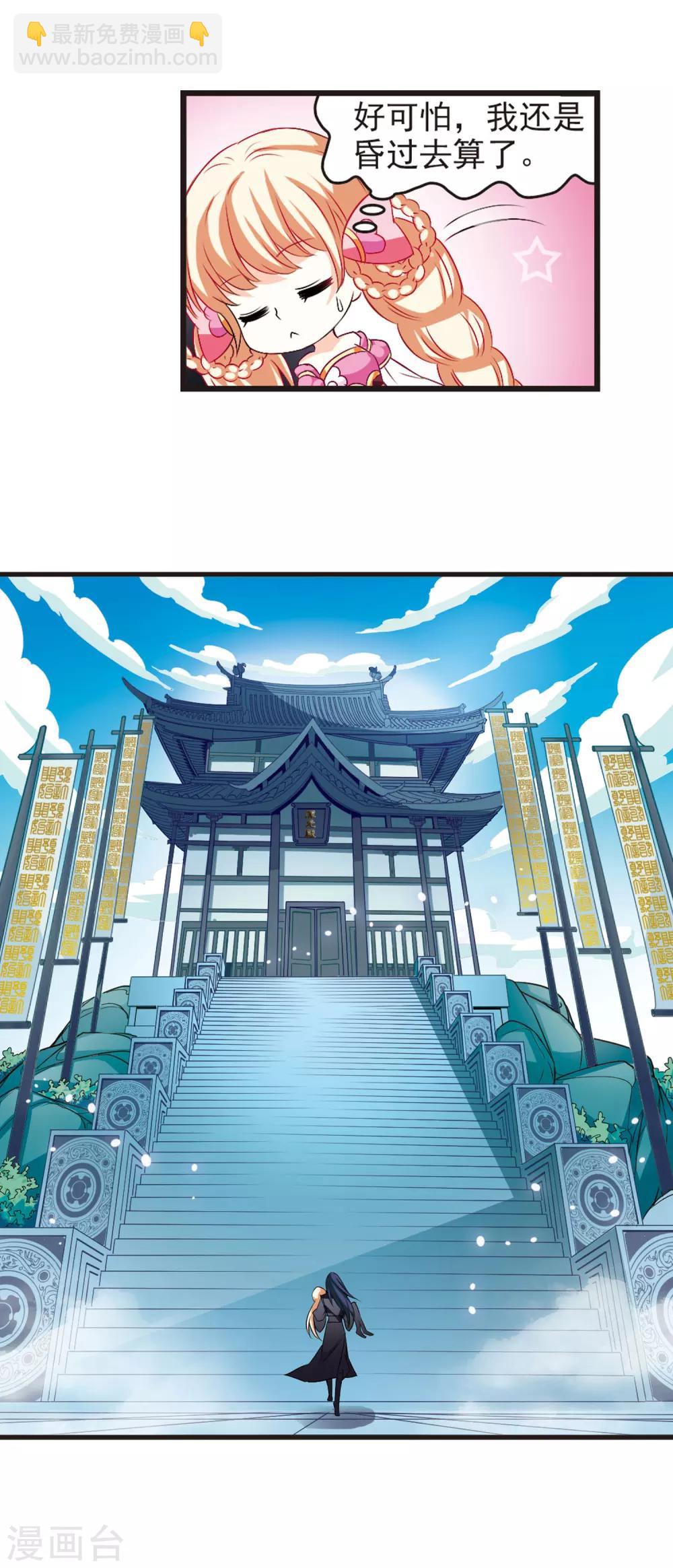 🍻风起苍岚 第11话 初入仙门2 第10页