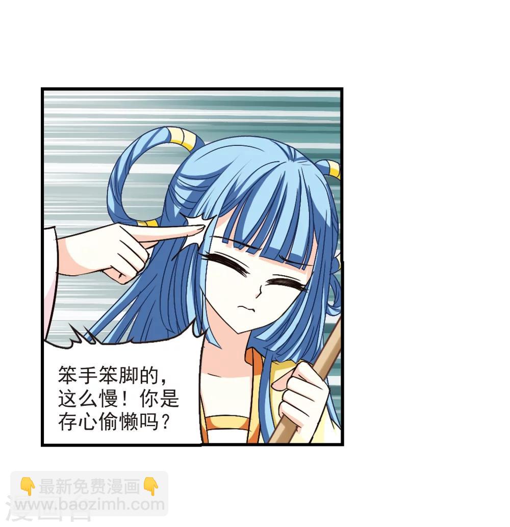 🍻风起苍岚 第101话 再遇故人3 第20页