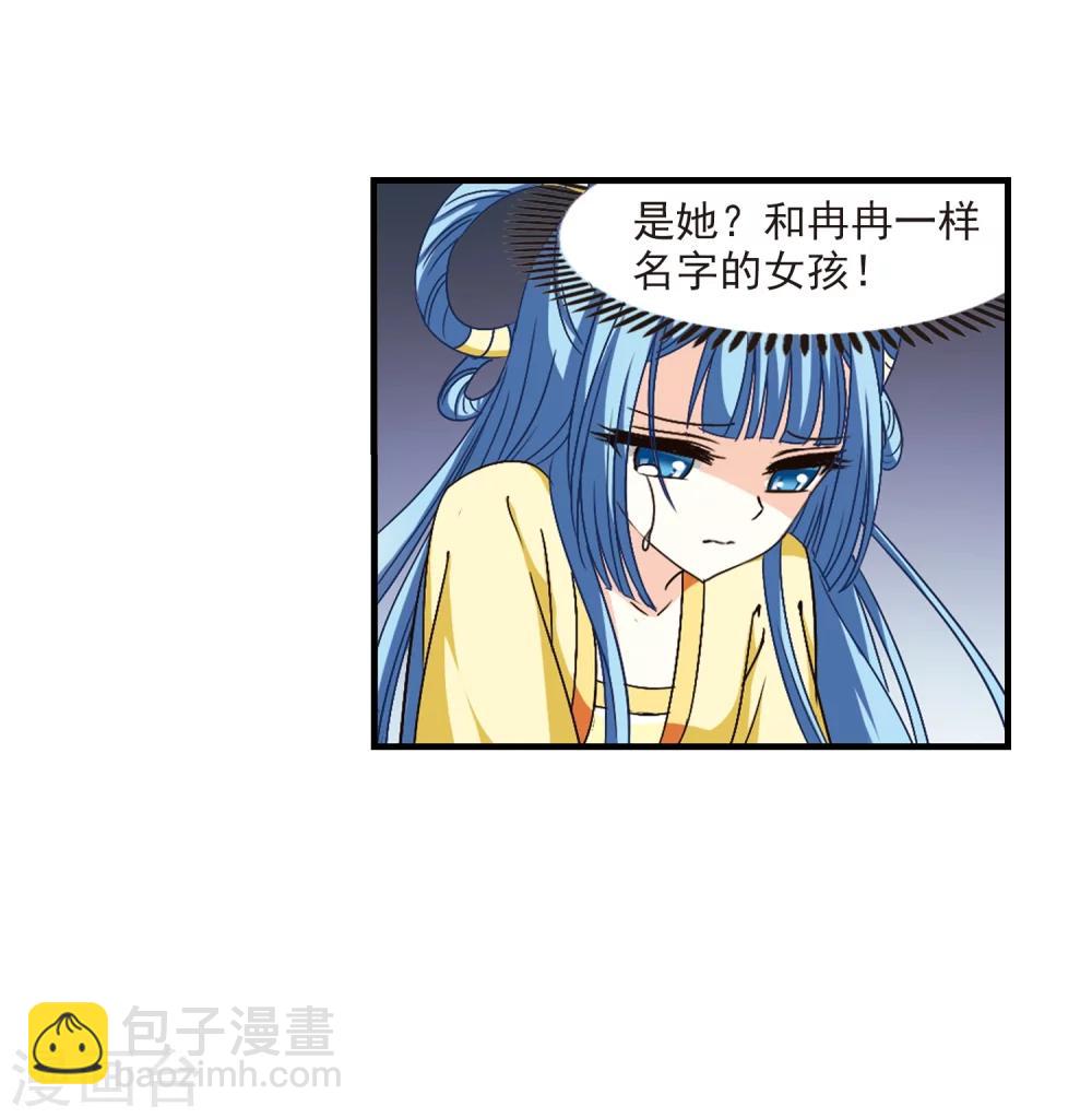 🍻风起苍岚 第101话 再遇故人3 第39页