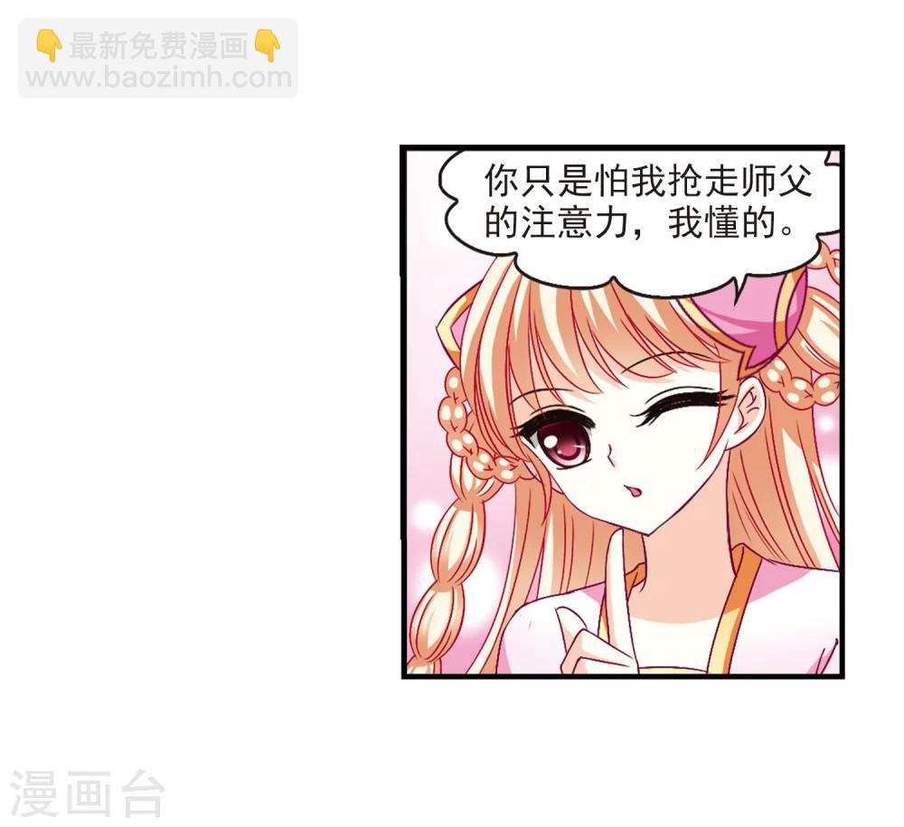 🍻风起苍岚 第101话 再遇故人3 第5页