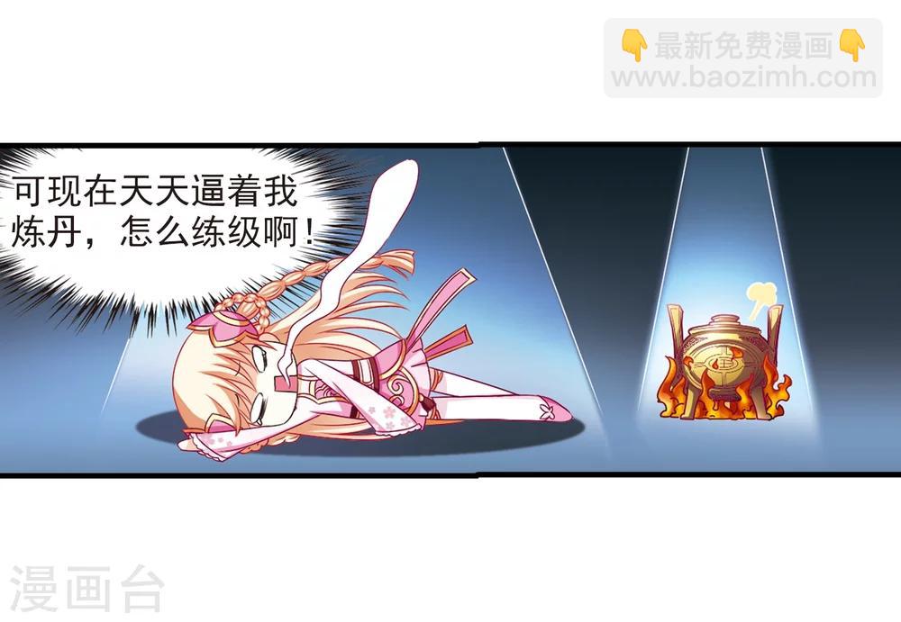 🍻风起苍岚 第101话 再遇故人3 第9页