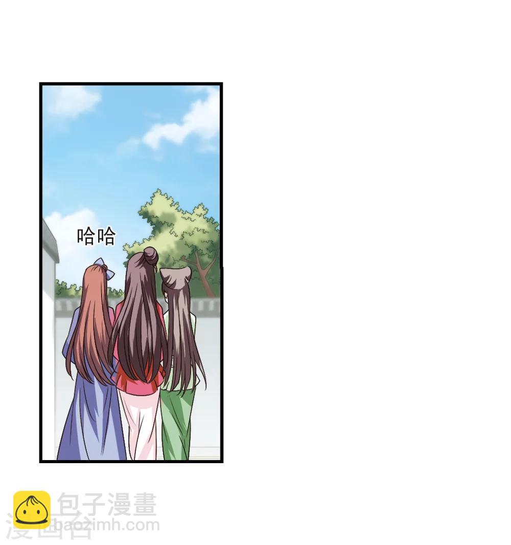 🍻风起苍岚 第103话 麻烦2 第17页