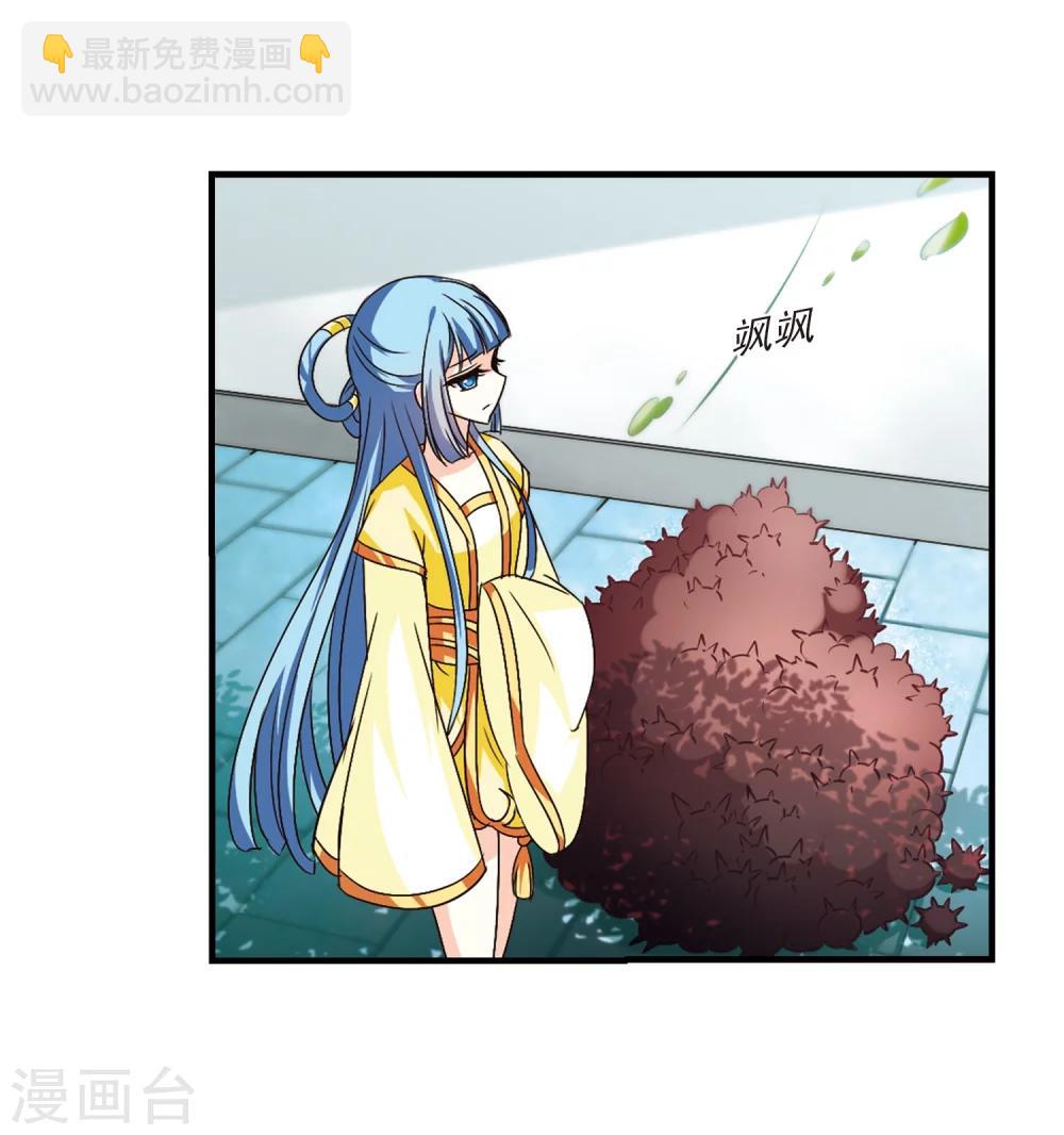 🍻风起苍岚 第103话 麻烦2 第18页