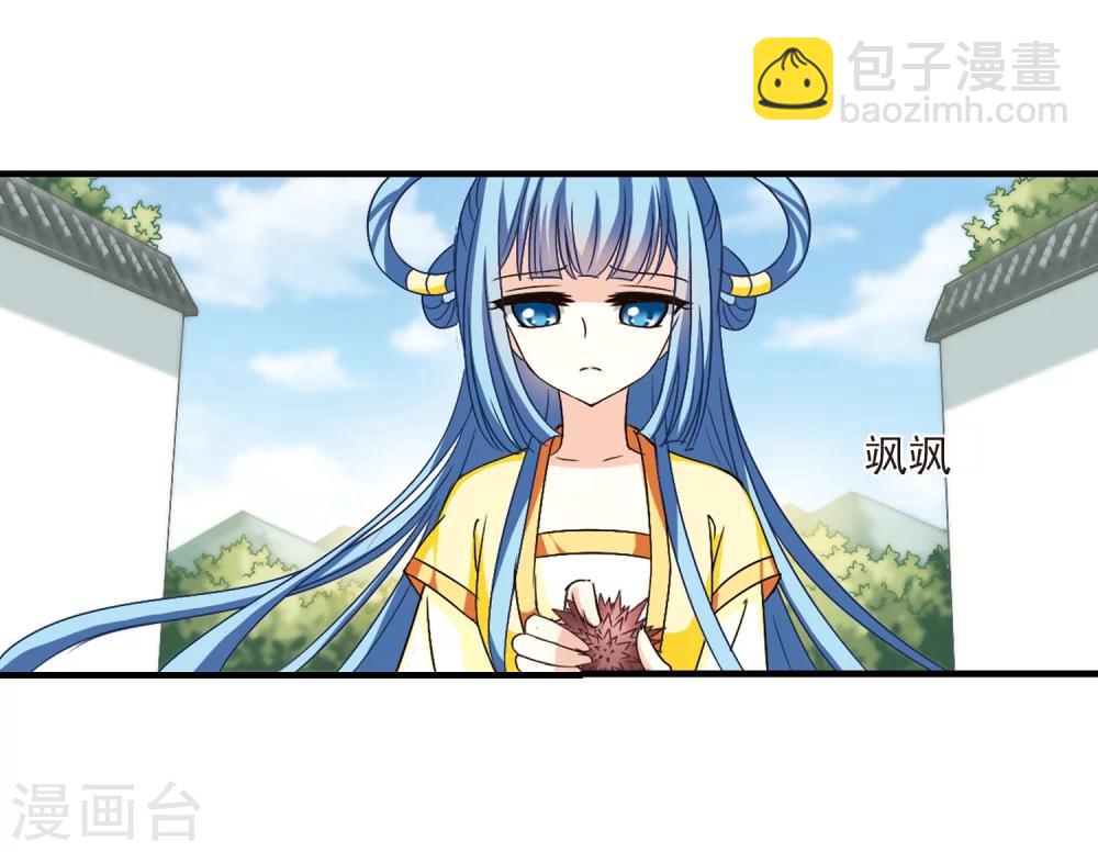 🍻风起苍岚 第103话 麻烦2 第21页