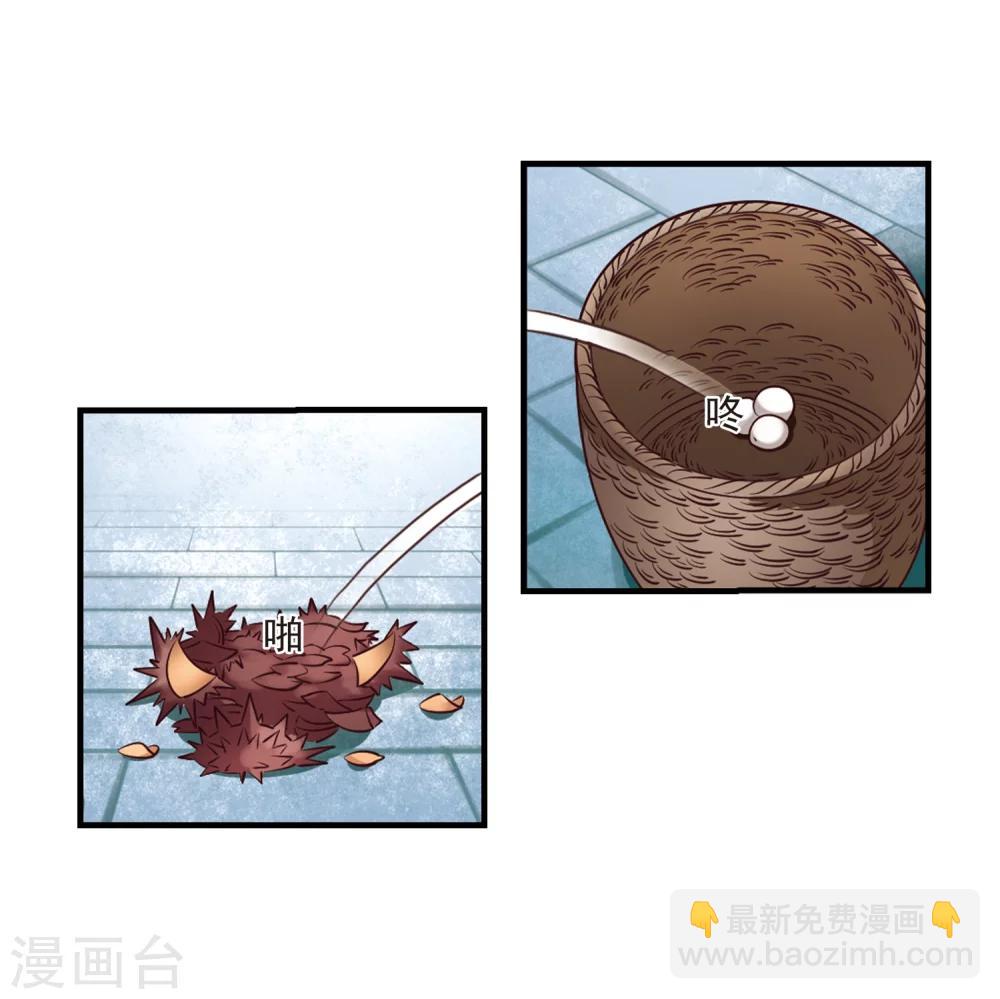 🍻风起苍岚 第103话 麻烦2 第23页