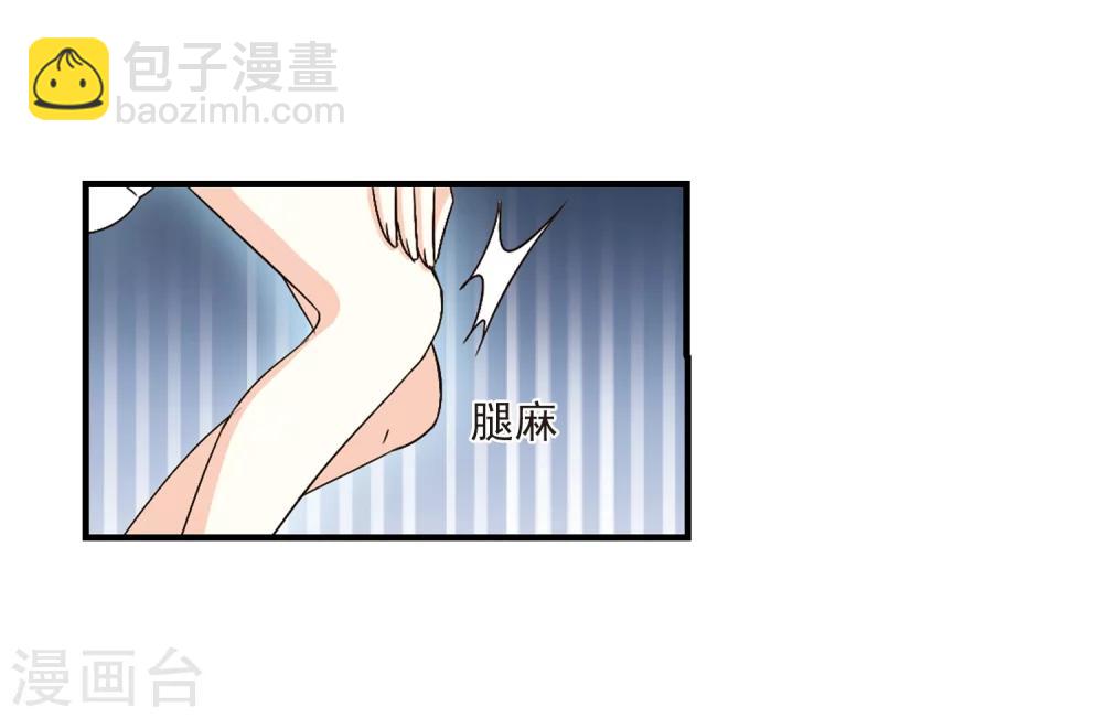 🍻风起苍岚 第103话 麻烦2 第31页