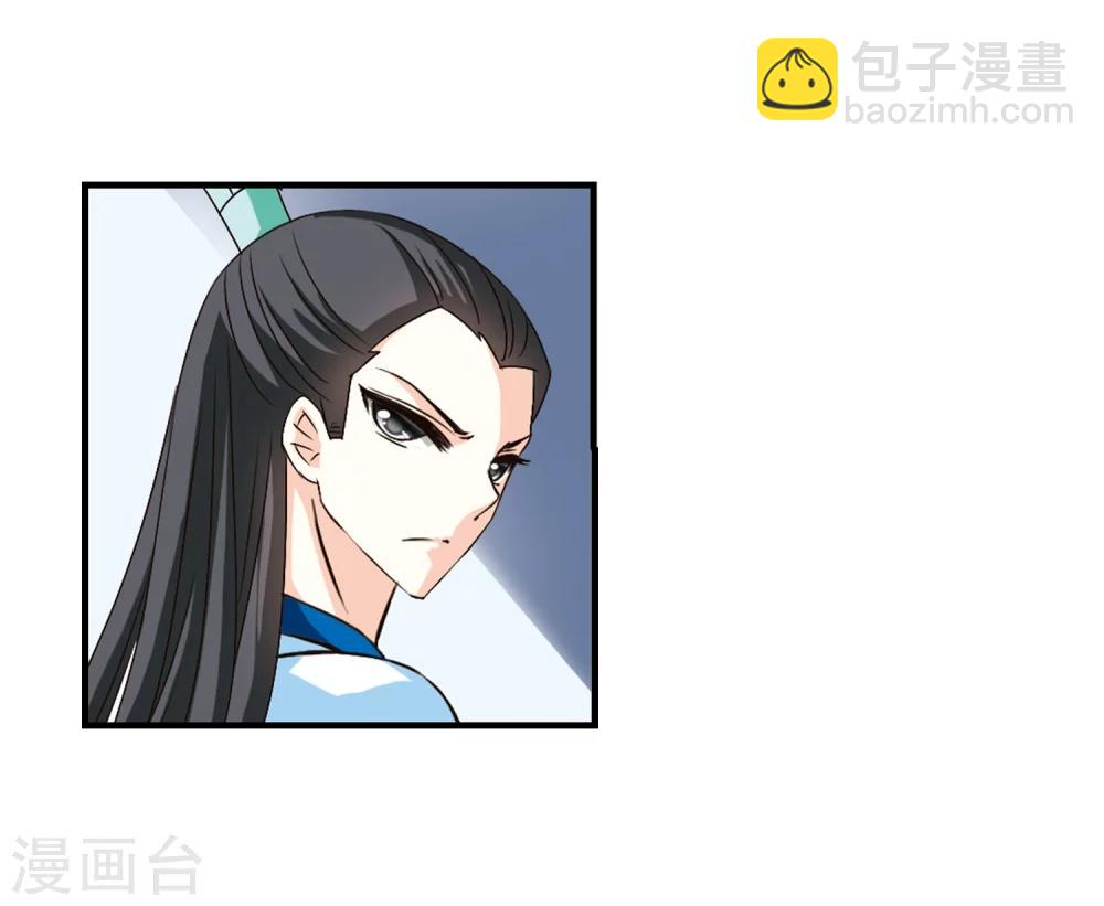 🍻风起苍岚 第105话 这闲事我管定了1 第4页