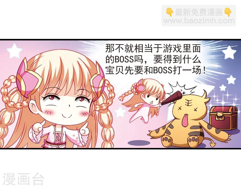 🍻风起苍岚 第107话 这闲事我管定了3 第10页
