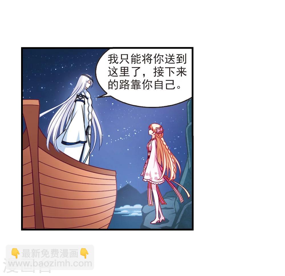 🍻风起苍岚 第107话 这闲事我管定了3 第12页