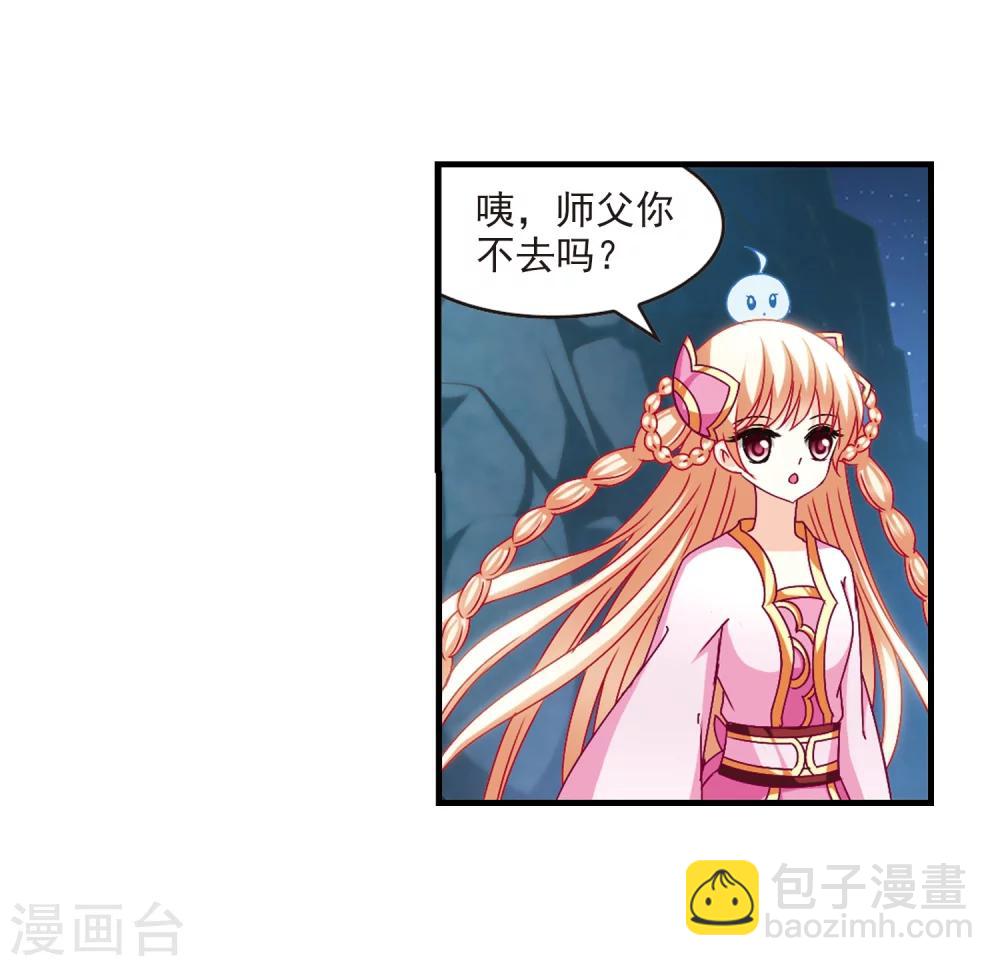 🍻风起苍岚 第107话 这闲事我管定了3 第13页