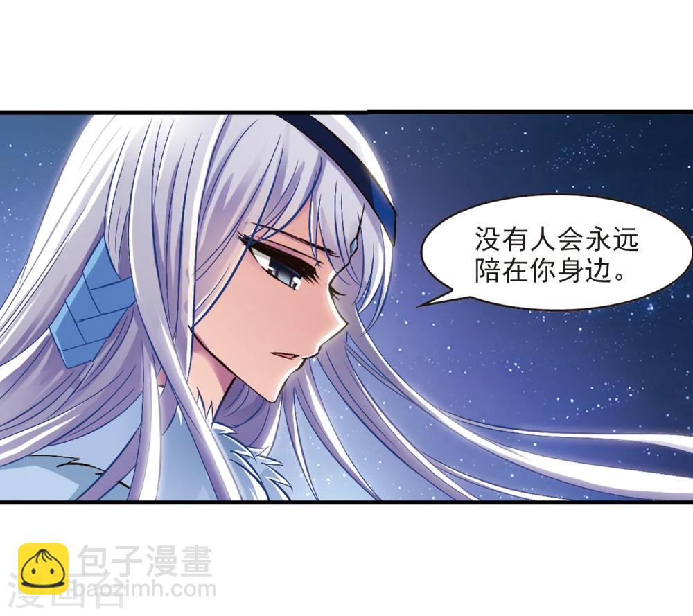 🍻风起苍岚 第107话 这闲事我管定了3 第16页