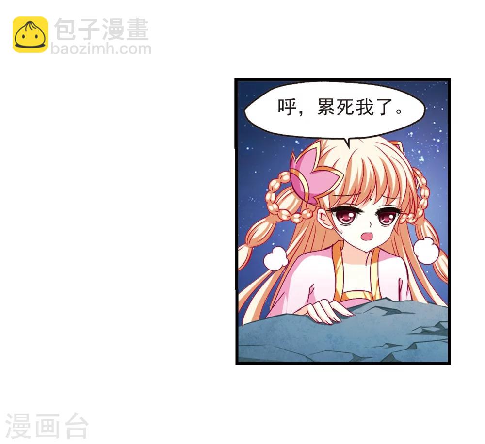 🍻风起苍岚 第107话 这闲事我管定了3 第21页