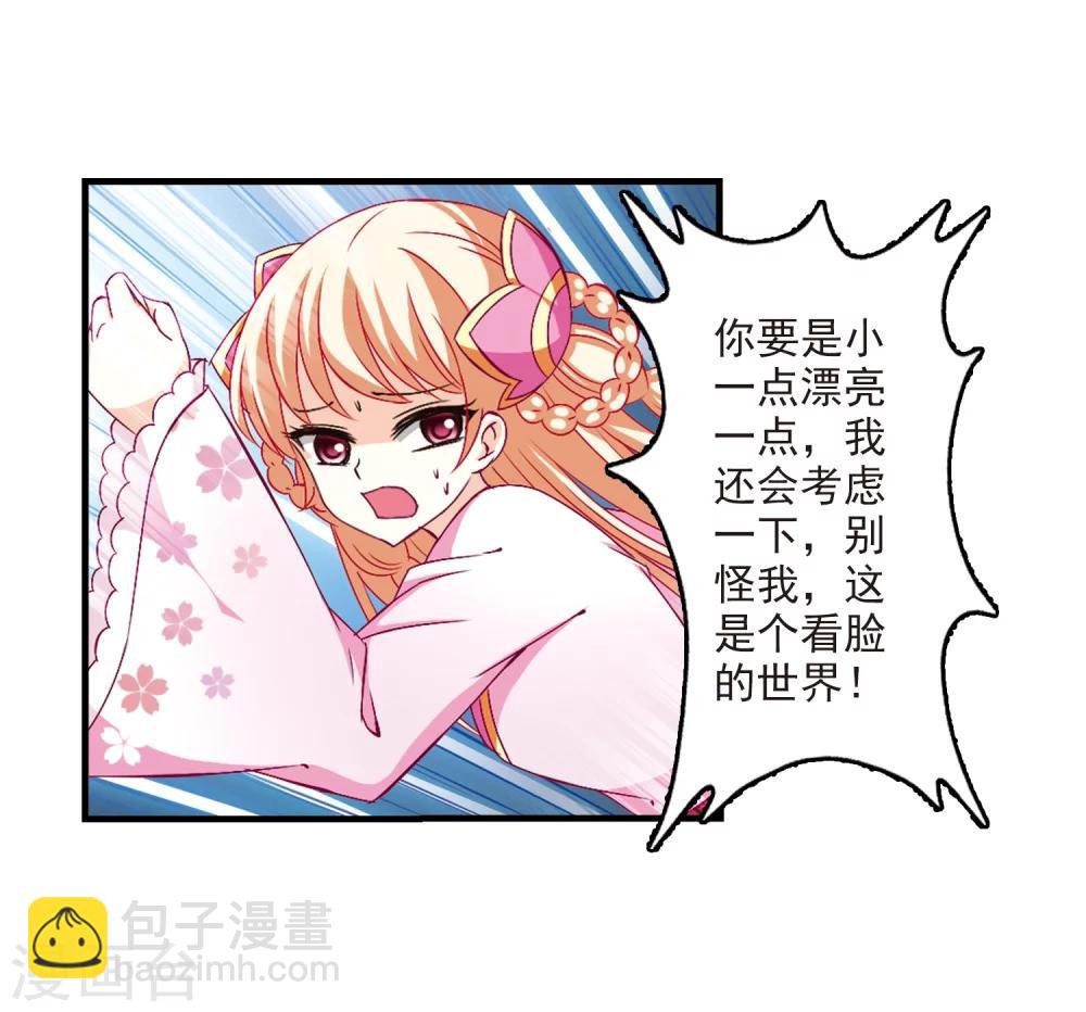 🍻风起苍岚 第107话 这闲事我管定了3 第30页