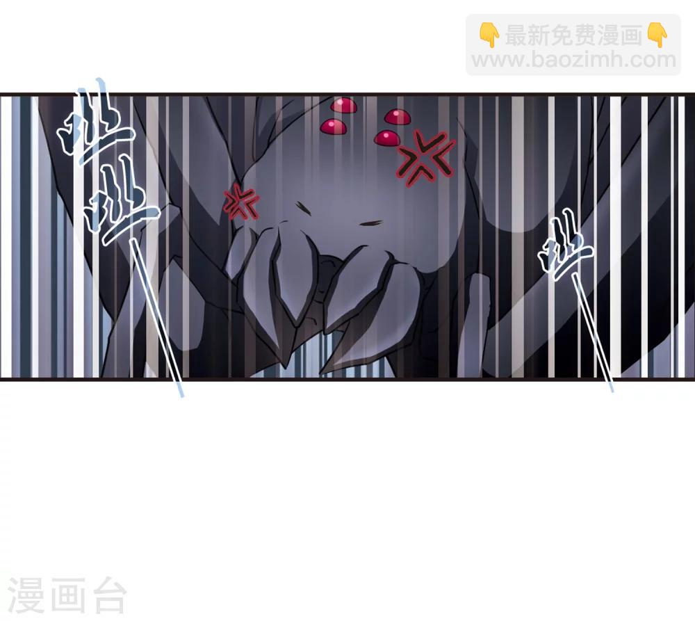 🍻风起苍岚 第107话 这闲事我管定了3 第33页