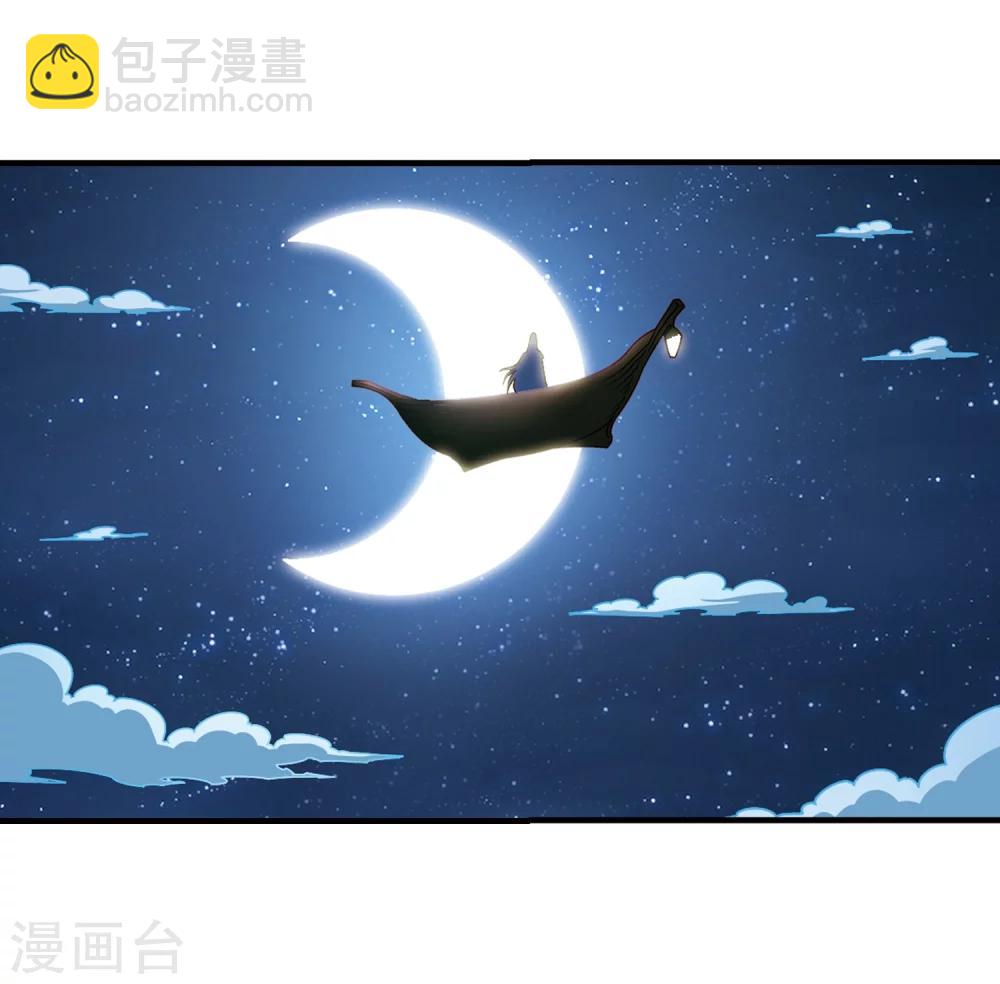 🍻风起苍岚 第107话 这闲事我管定了3 第4页