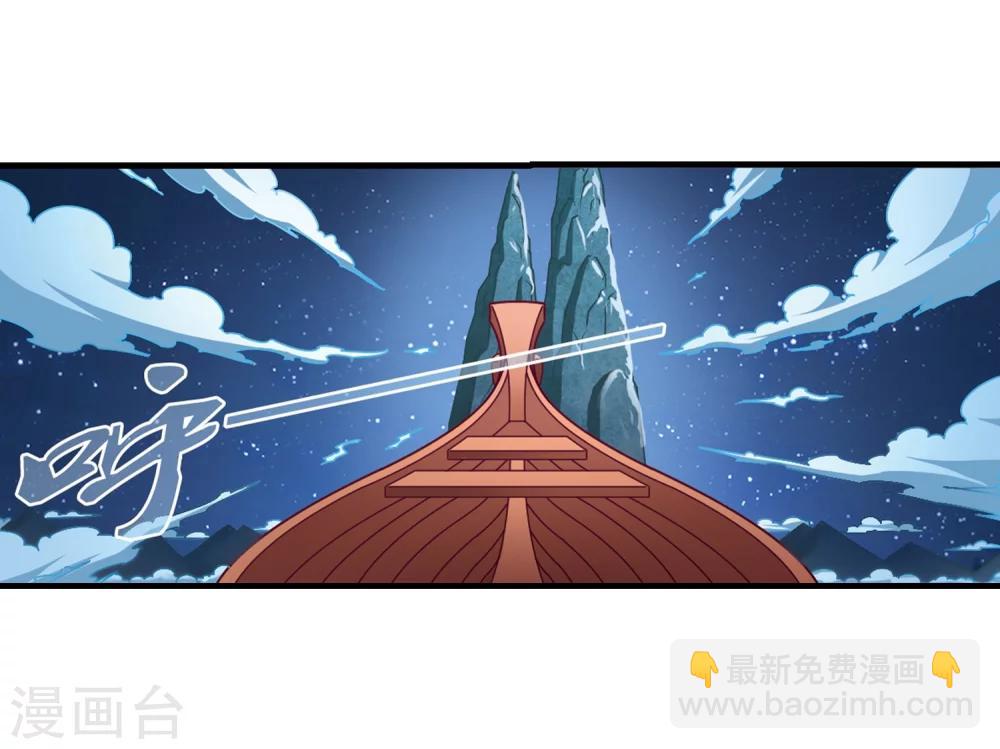 🍻风起苍岚 第107话 这闲事我管定了3 第5页