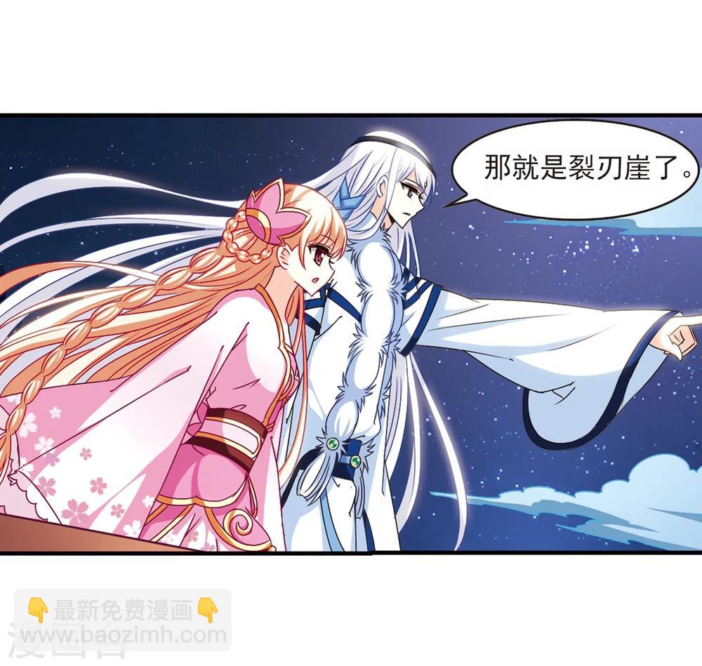 🍻风起苍岚 第107话 这闲事我管定了3 第6页