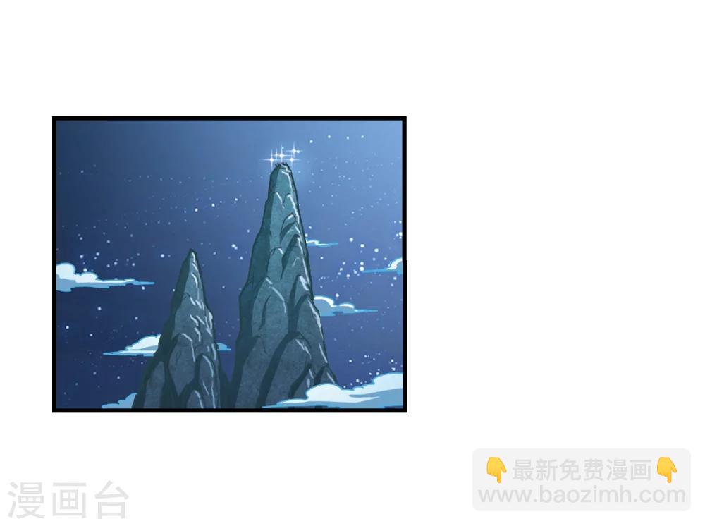 🍻风起苍岚 第107话 这闲事我管定了3 第7页