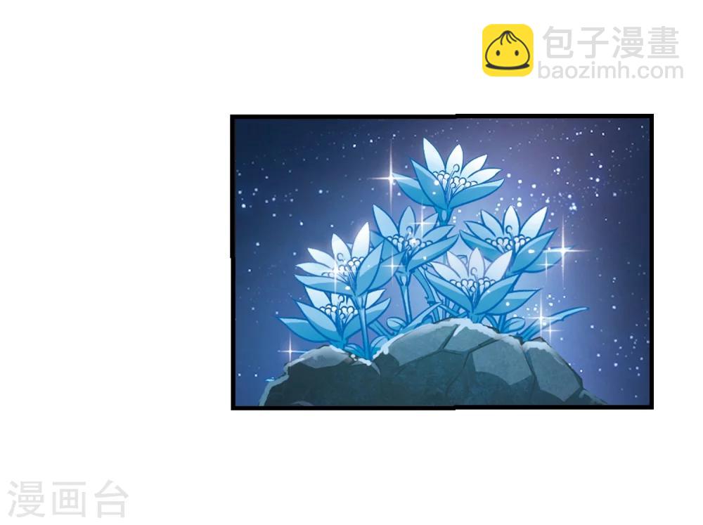 🍻风起苍岚 第107话 这闲事我管定了3 第8页