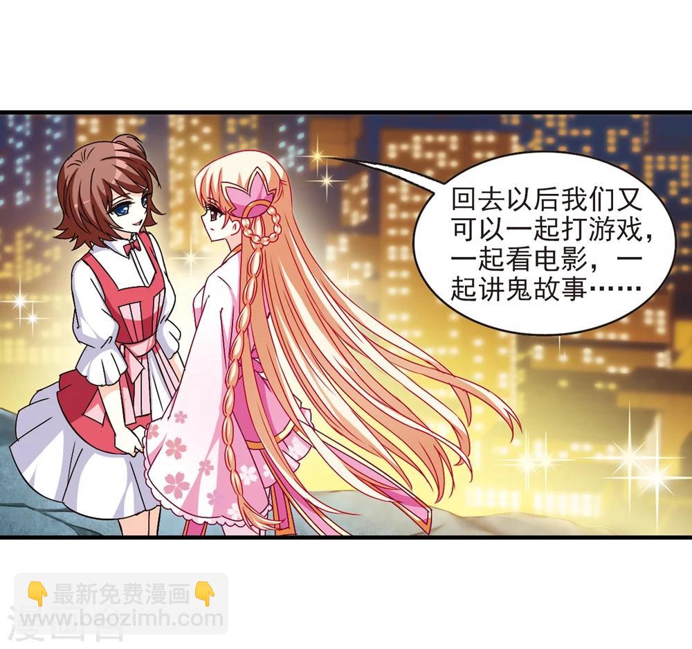 🍻风起苍岚 第109话 冉冉2 第12页