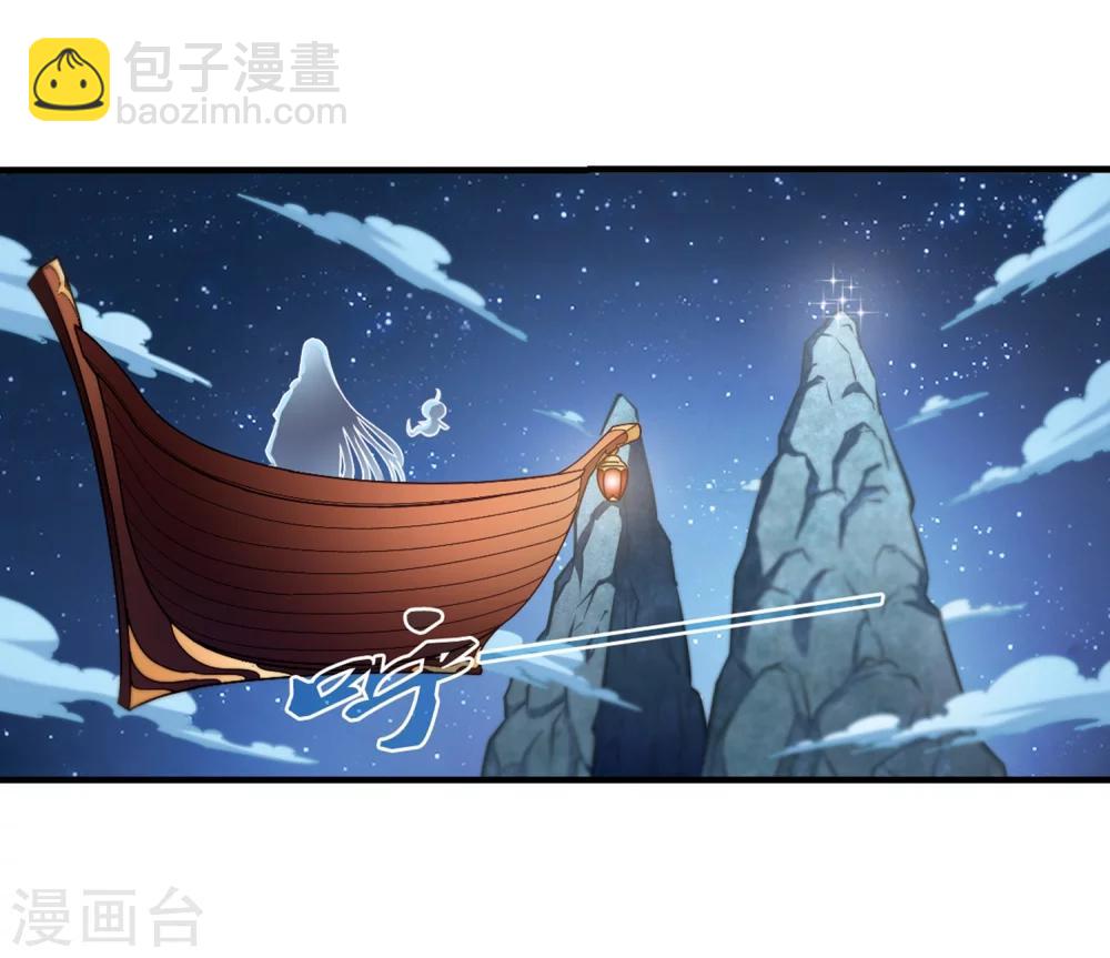 🍻风起苍岚 第109话 冉冉2 第15页