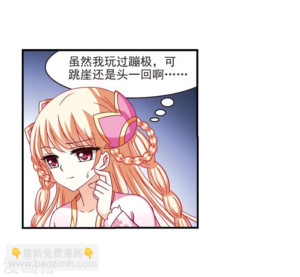 🍻风起苍岚 第109话 冉冉2 第22页