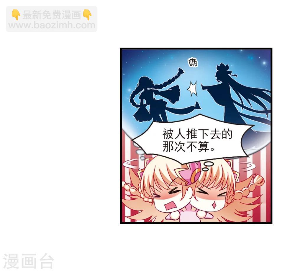 🍻风起苍岚 第109话 冉冉2 第23页
