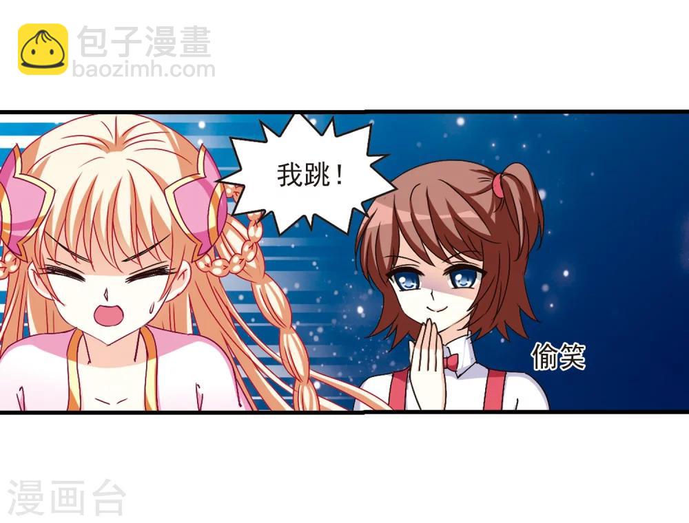 🍻风起苍岚 第109话 冉冉2 第29页