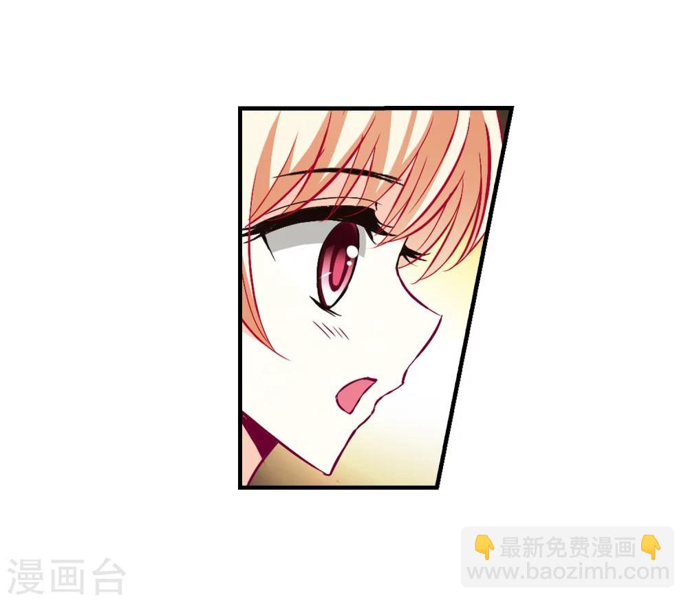 🍻风起苍岚 第109话 冉冉2 第3页
