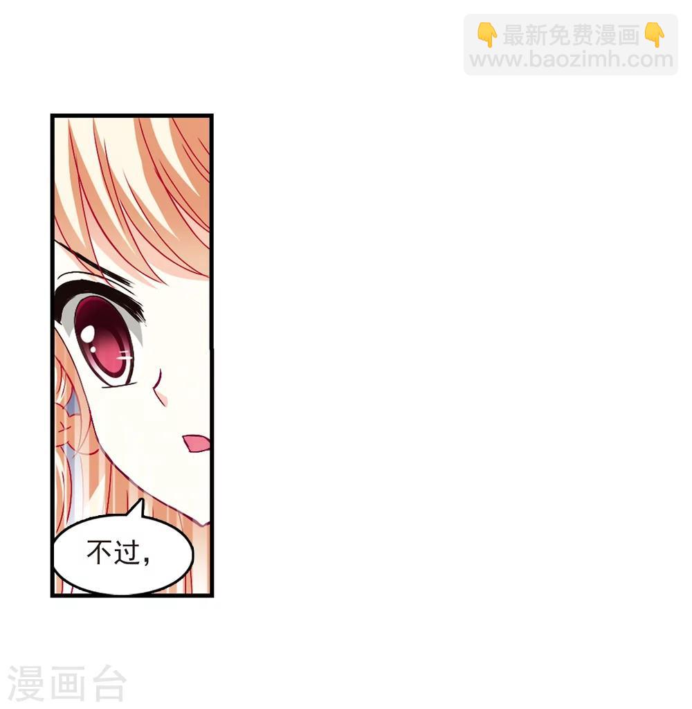 🍻风起苍岚 第109话 冉冉2 第30页
