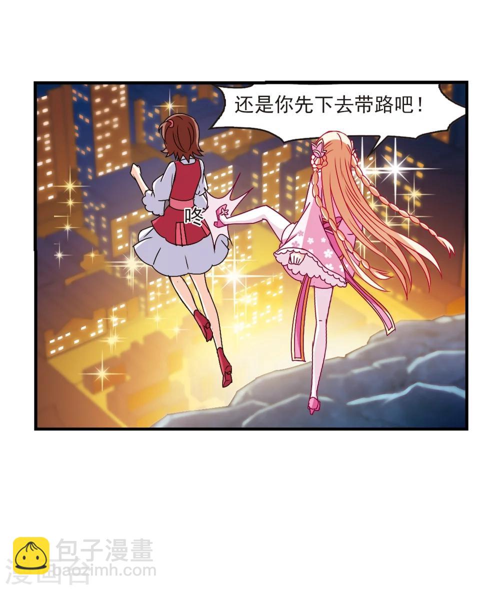 🍻风起苍岚 第109话 冉冉2 第31页