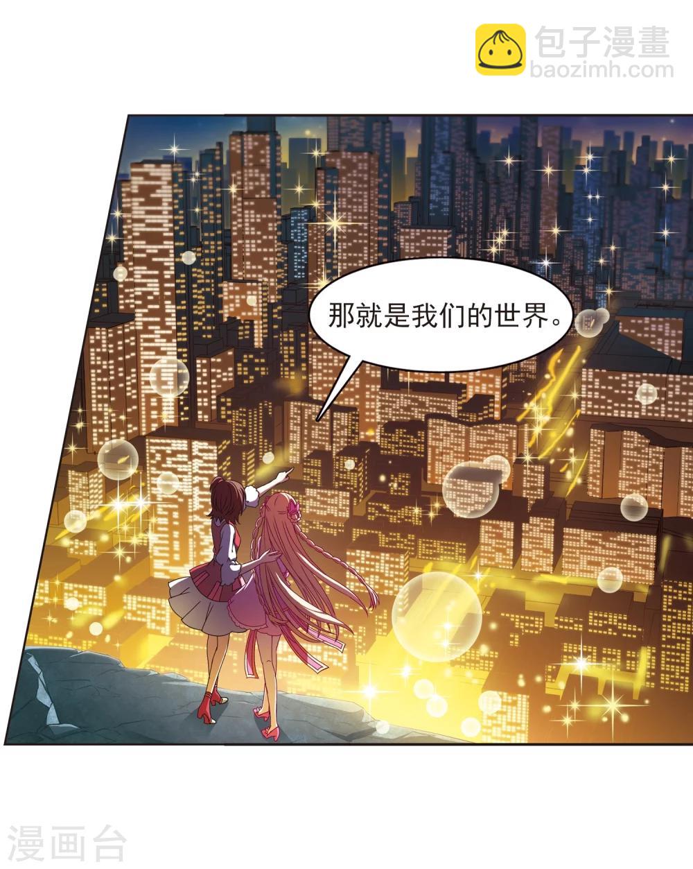 🍻风起苍岚 第109话 冉冉2 第4页