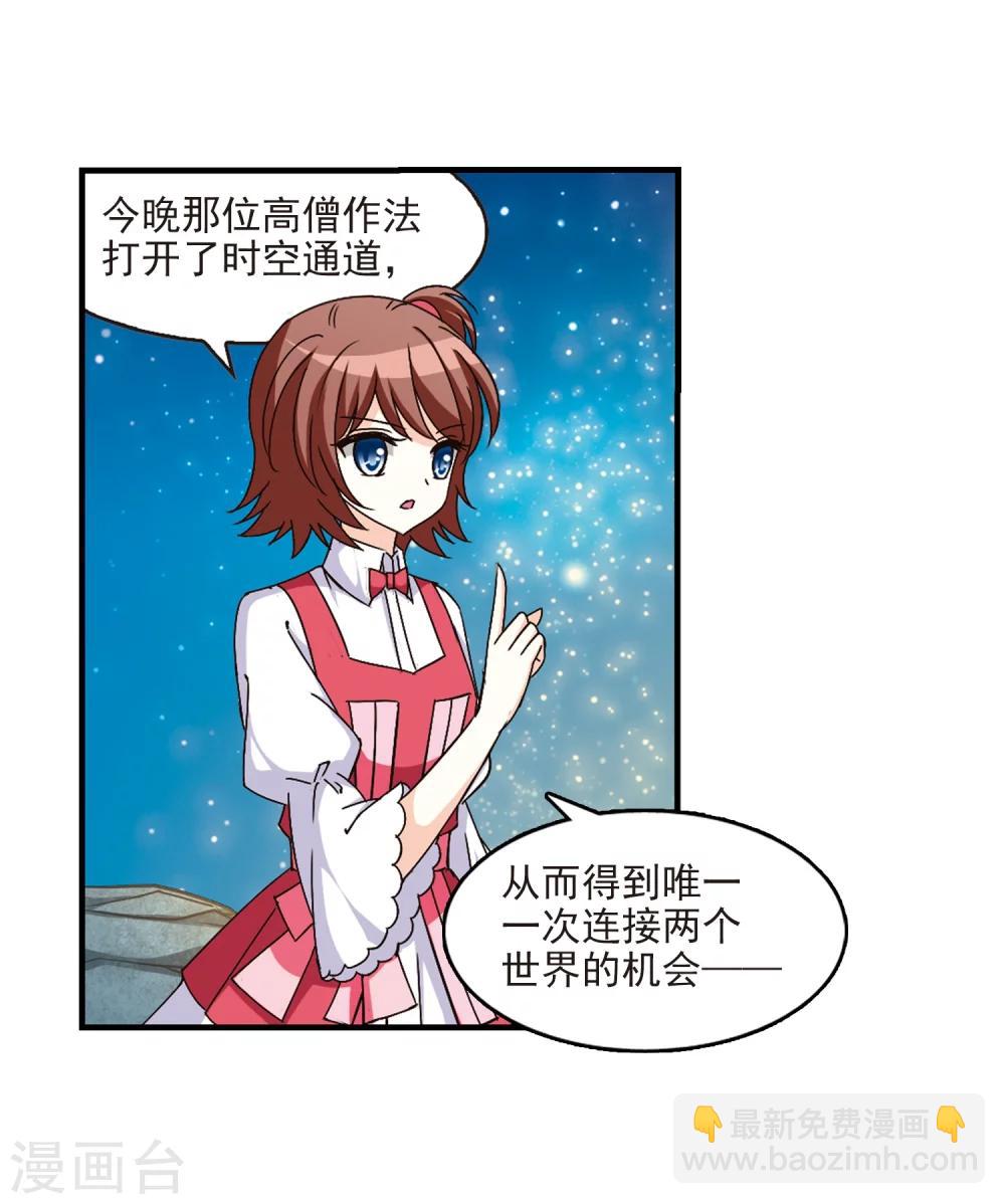 🍻风起苍岚 第109话 冉冉2 第6页