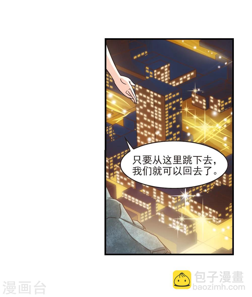 🍻风起苍岚 第109话 冉冉2 第7页