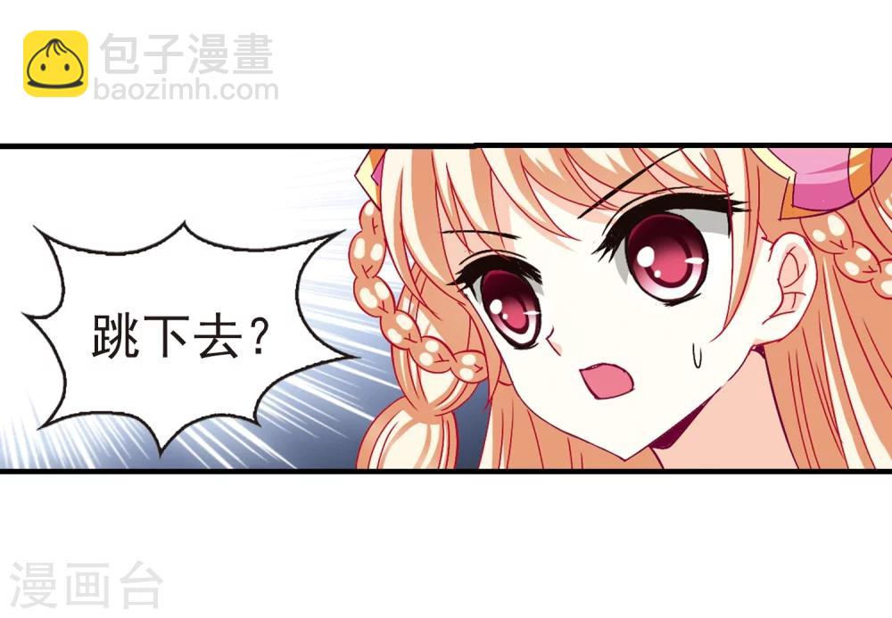 🍻风起苍岚 第109话 冉冉2 第8页
