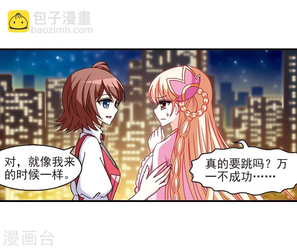 🍻风起苍岚 第109话 冉冉2 第9页