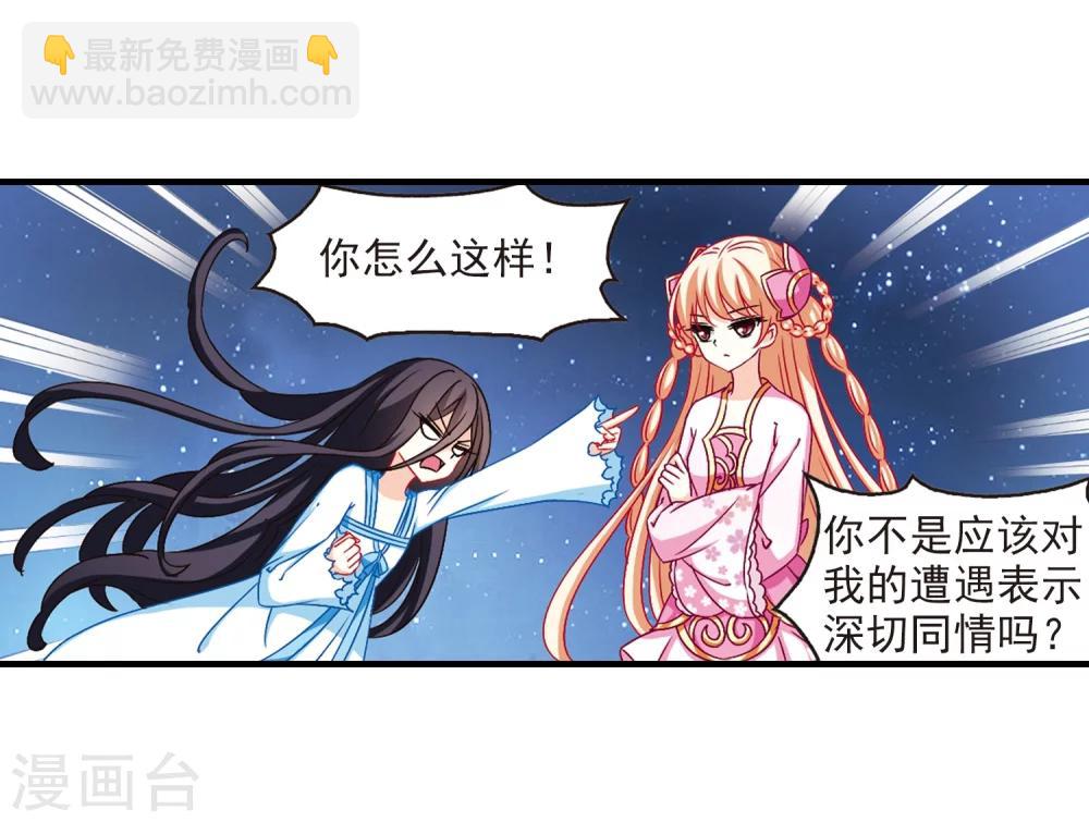 🍻风起苍岚 第111话 收服海带1 第10页