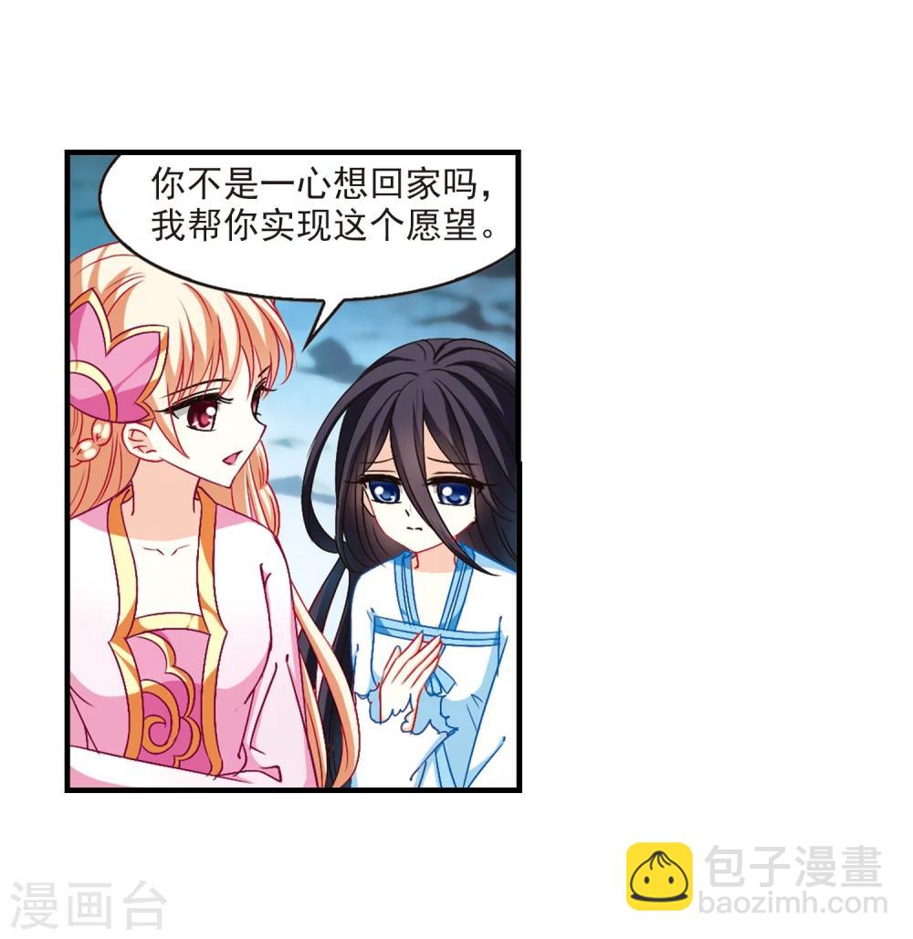 🍻风起苍岚 第111话 收服海带1 第18页
